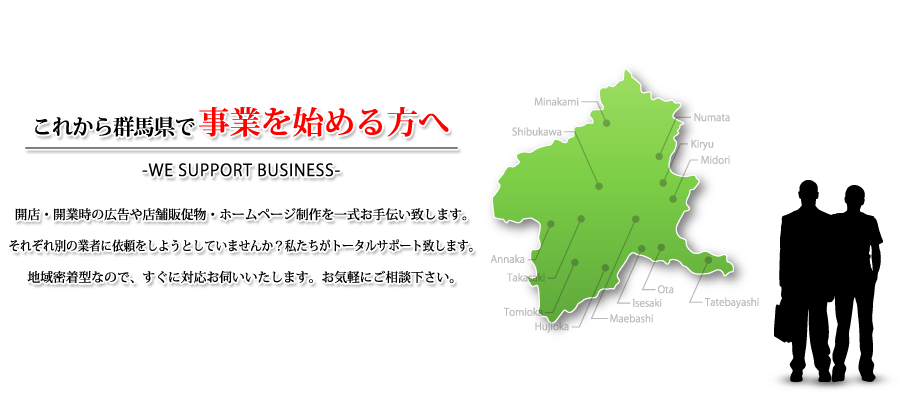 これから事業を始める方へ