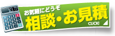 印刷・デザイン等の相談見積もり