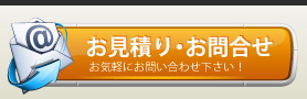 印刷・デザインのお問い合わせ