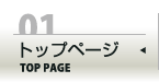 群馬で広告宣伝/トップページ