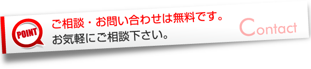 印刷やホームページに関するご相談・お問合せは無料です。