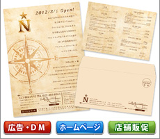 N(高崎)・チラシ・メニュー・デザイン印刷・ホームページデザイン