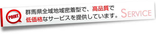 群馬県内で高品質・低価格な印刷・デザインのサービスを提供